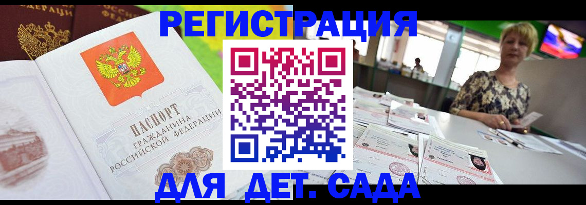 прописка ребенка в Всеволожске