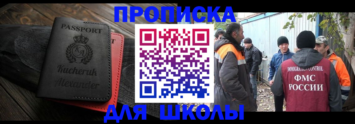 временная регистрация купить в Всеволожске