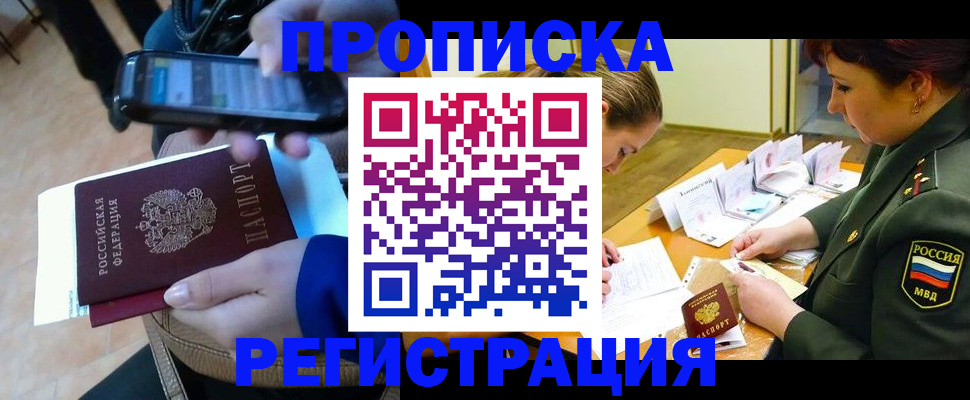 прописка для военкомата в Всеволожске