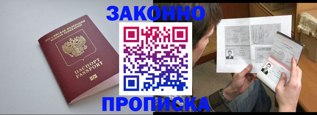 временная регистрация для школы в Всеволожске