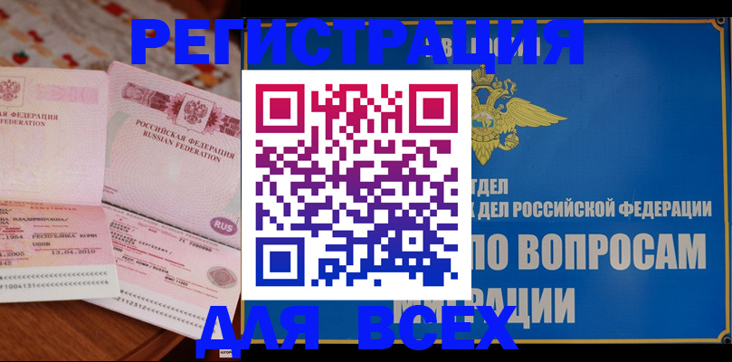 временная регистрация надежно в Всеволожске