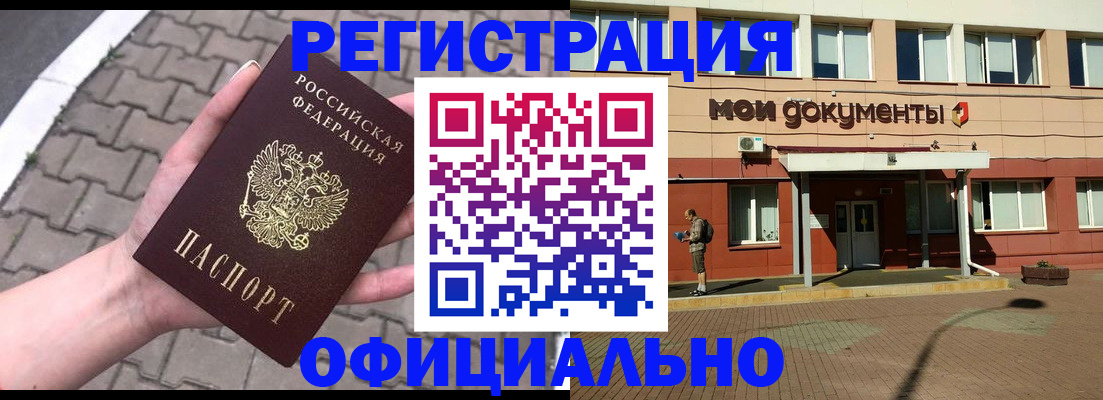 прописка для работы в Всеволожске