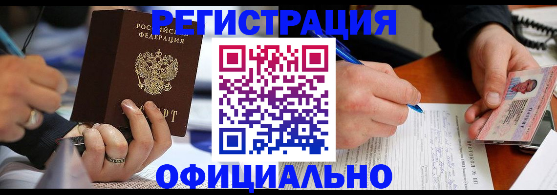 прописка в Всеволожске